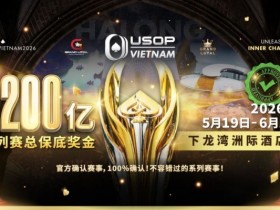 【EV扑克】2026年USOP越南系列赛:超过80场赛事,巨额保底奖池,顶级扑克盛宴!