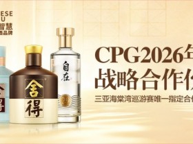 【EV扑克】以智慧会友,与舍得同行|舍得智慧战队荣耀集结