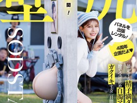 【博狗新闻】神木麗(神木丽)作品START-539发布!出道四周年纪念!她被做成壁尻了!