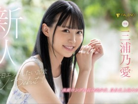 FLNS-340,三浦乃爱(Miura-Noa)最新作品2020/01/31发布!