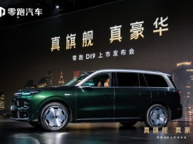 零跑D19上市 增程版配备80度大电池 21.98万元起售