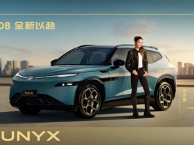 与众08发布 支持小鹏VLA端到端领航辅助 22.99万元起售