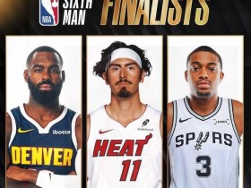 迈博体育 NBA年度最佳第六人最终候选:小哈达威、哈克斯、凯尔登·约翰逊入围