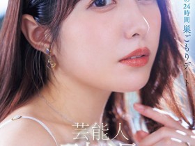 JUR-729,「矢埜爱茉」引退作品2026/05/25发布!