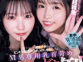 HMN-853,「香水纯、日向夏」共演作品2026/05/25发布!