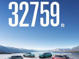 鸿蒙智行2026年4月月销超3.2万台