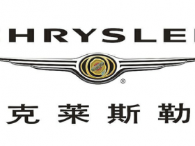 克莱斯勒或将量产一款越野MPV 搭载全轮驱动系统