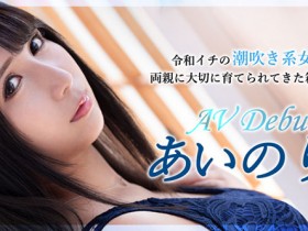MMNT-009,あいのりさ(相野梨纱,AinoRisa)最新作品2021/07/13发布!