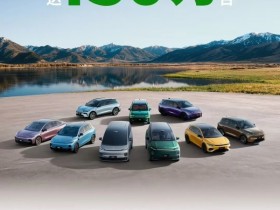 零跑汽车全球累计交付突破150万台,8个月完成第三个50万台