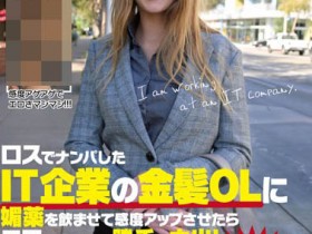 HIKR-087,Daisy Stone(デイジー・ストーン)最新作品发布!