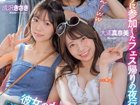 SDMUA-042,天马由衣,大浦真奈美,成泽妃共演作品2022/12/22发布!