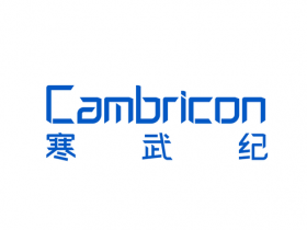寒武纪发布交易风险提示 股价涨幅过大 原材料或影响业绩