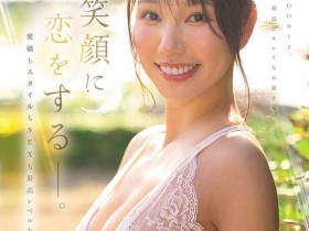 MIKR-117,「白川美玲」最新作品2026/08/18发布!