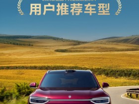问界M7获CCRT用户推荐车型认证 智能座舱获高分评价