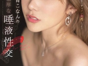 SSIS-500,小宵虎南(小宵こなん)最新作品2022/08/23发布!