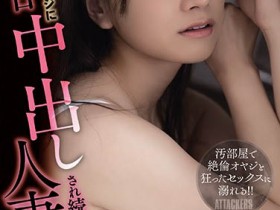 ADN-331,初川みなみ(初川南)最新作品2021-07-07发布!