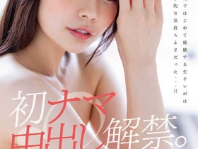 STARS-766,神木丽(Kamiki-Rei)最新作品2023/01/10发布!