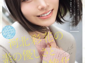 SNOS-371,「河北彩花」最新作品2026/08/25发布!