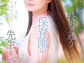 MFYD-190,「miru」最新作品2026/09/15发布!