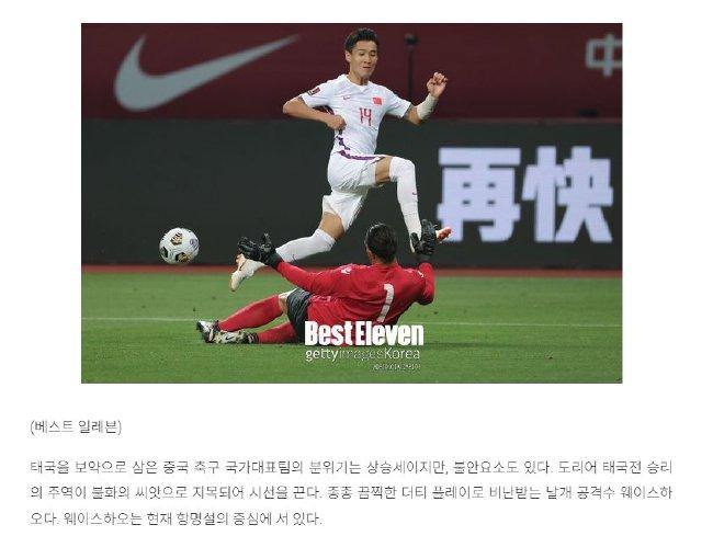 韩媒：韦世豪踢法脏 防守他的时候要小心受伤