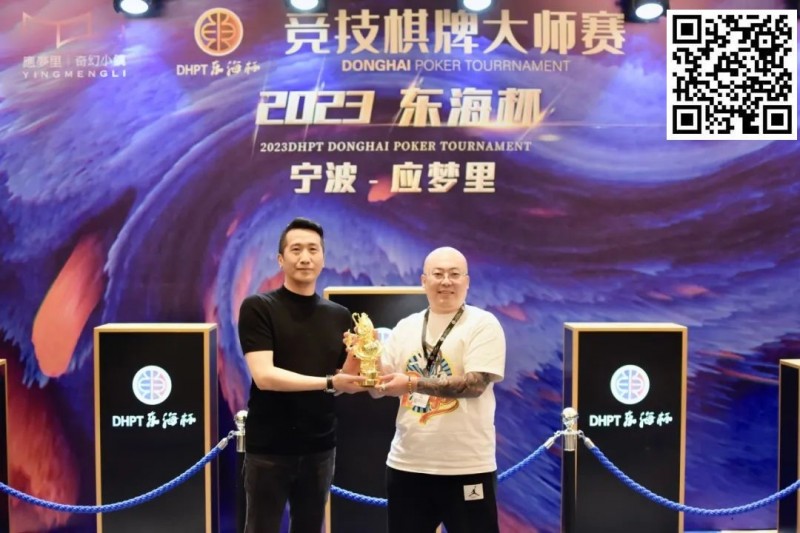 【EV扑克】2023DHPT东海杯|主赛事圆满落幕 金卓打破“CL魔咒”摘得桂冠!