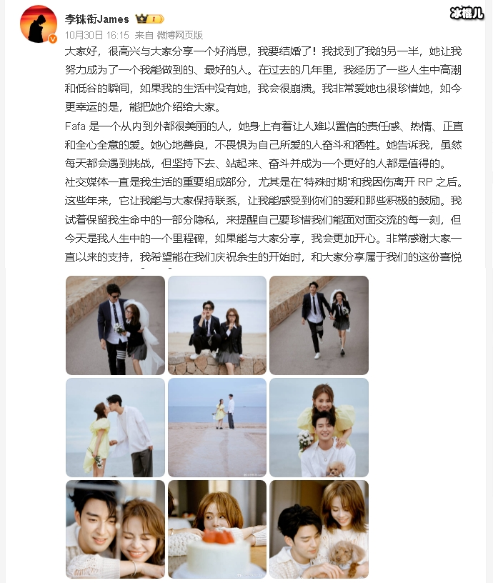 歌手李铢衔官宣结婚，其老婆是导演，合作过张柏芝等艺人