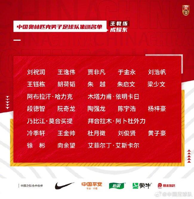 【博狗体育】国奥名单:艾菲尔丁领衔 19岁向余望17岁王钰栋在列