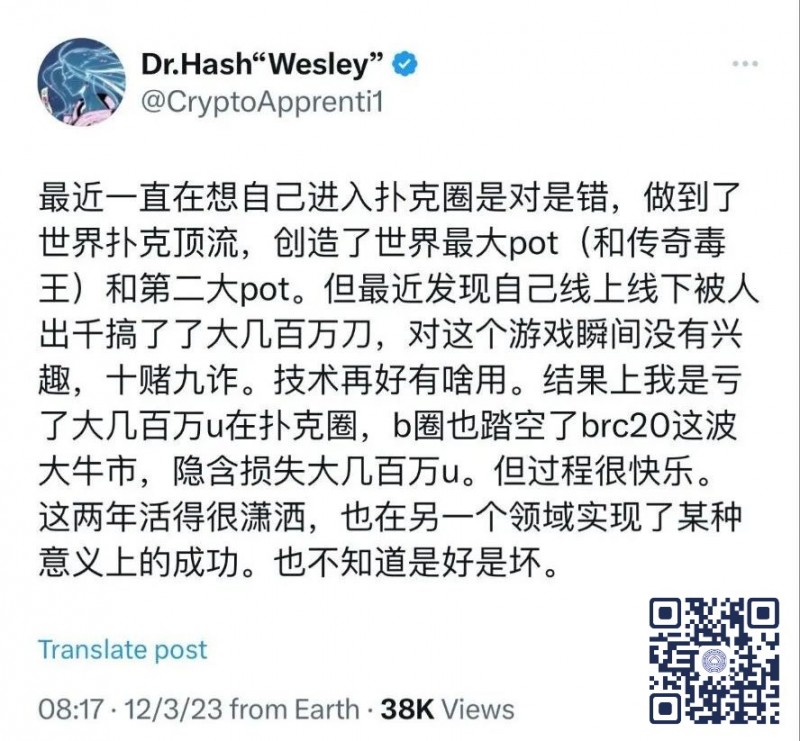 【EV扑克】作弊玩家通过“透明牌组”在私人游戏里盈利几百万刀，“永赚教授”Wesley被搞到怀疑人生