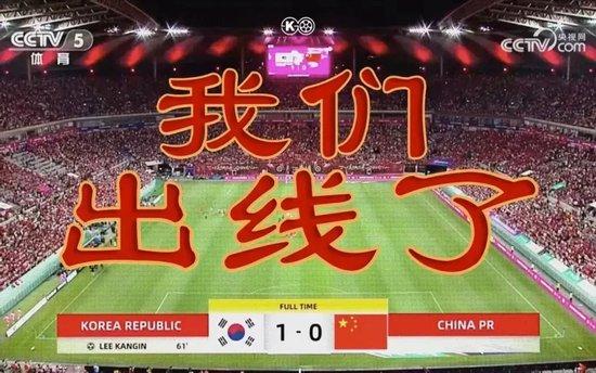 【博狗体育】国足“躺”进18强后 中国足球还得自己支棱起来