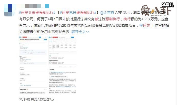 何炅父亲被强制执行是什么情况? 何炅父亲合同纠纷案始末