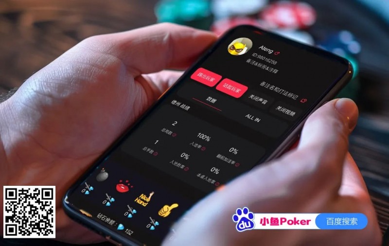 【EV扑克】小鱼Poker|用户表情包等功能限时钻石全免,呼朋唤友聚屏前,丝滑游戏乐无边!