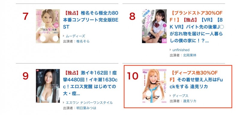 【博狗新闻】漫画惨遭真人化！逢見リカ(逢见梨花)两年前作品却红了！