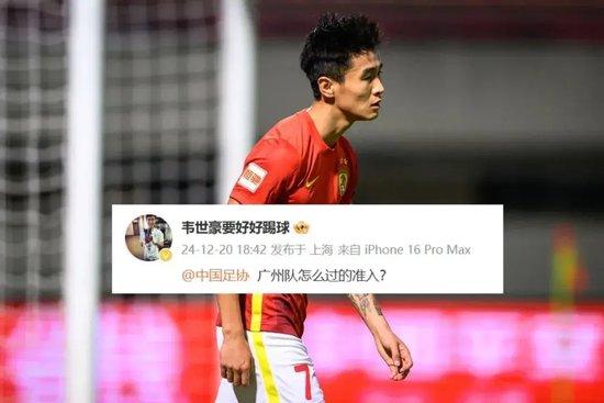 【博狗体育】十余名球员发声:他们凭什么?整治欠薪需要强硬