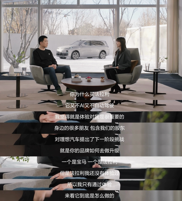 李想回应“为什么要买法拉利”:体验对我是很重要的 李想回应“为什么要买法拉利”:体验对我是很重要的