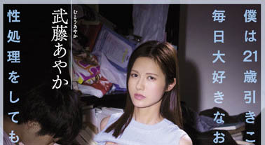 ATID-535,武藤あやか(武藤彩香)最新作品2023/01/19发布!