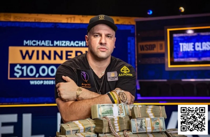 【EV扑克】2025WSOP | Michael Mizrachi主赛强势夺冠，收获千万刀奖金，赛事99王钰铸领衔国人晋级