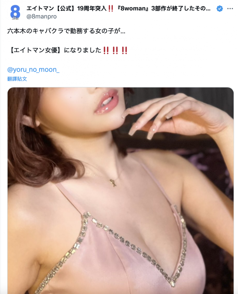 【博狗新闻】经纪公司8MAN的秘密就是她!来看长得怎么样?