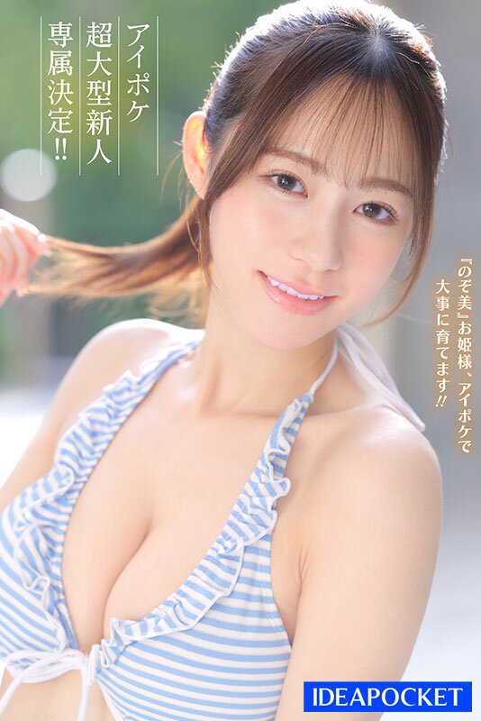 【博狗新闻】心阳希美(心陽のぞ美)出道作品番号及封面,心阳希美个人简介