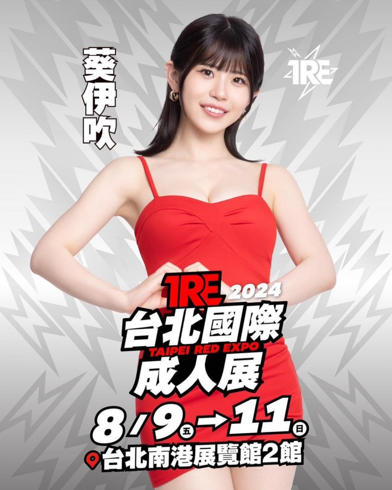 【博狗新闻】TRE2024点将录(4):要和大家一起HIGH的人来疯美少女葵いぶき(葵伊吹)!