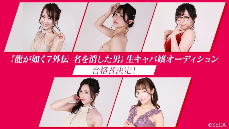 【博狗新闻】贺!佐山爱入选《人中之龙》酒店小姐最终选拔5人!