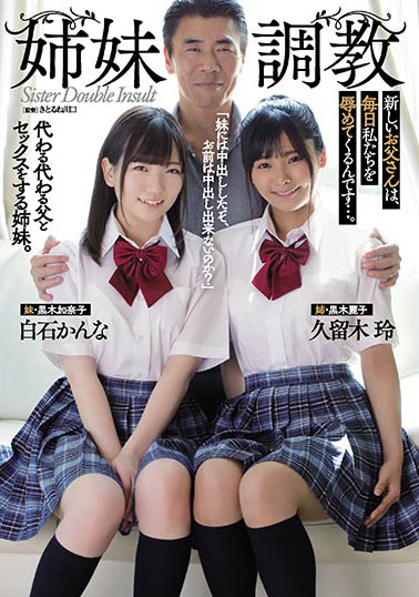 ATID-435,松本いちか、叶风ゆりあ经典合演作品重温!