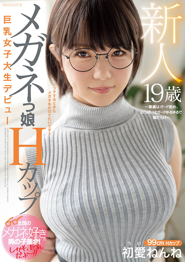 MIFD-139,初爱ねんね(初爱宁宁,Ui-Nenne)最新作品2020/12/13发布!
