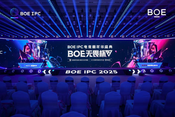 BOE(京东方)IPC电竞嘉年华盛典圆满收官 第三届无畏杯总决赛引领电竞生态发展热潮 BOE(京东方)IPC电竞嘉年华盛典圆满收官 第三届无畏杯总决赛引领电竞生态发展热潮