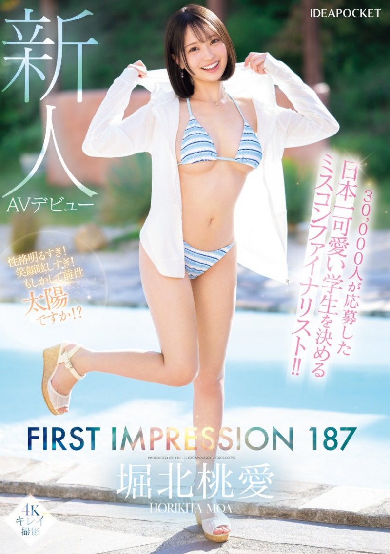 【博狗新闻】堀北桃愛(堀北桃爱)出道作品IPZZ-713发布!IP社四大新人之一!她是自30,000人选美赛脱颖而出的美少女!