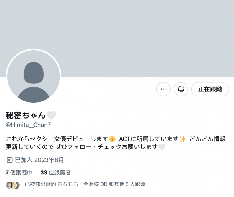 【博狗新闻】虽然是秘密、但她是大型新人喔!