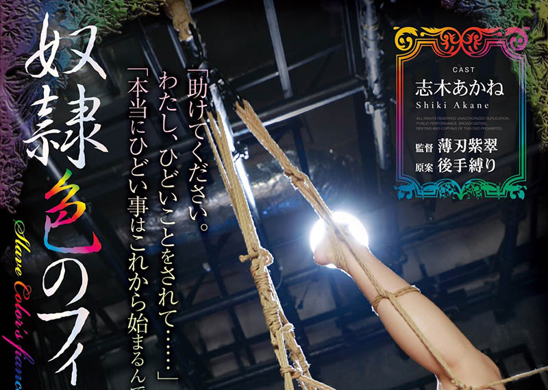 RBK-035,志木あかね(志木茜，Shiki-Akane)最新作品2022/02/01发布！