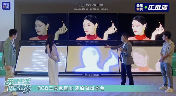 凭实力出圈!海信电视U7S Pro画质获央视点赞 凭实力出圈!海信电视U7S Pro画质获央视点赞