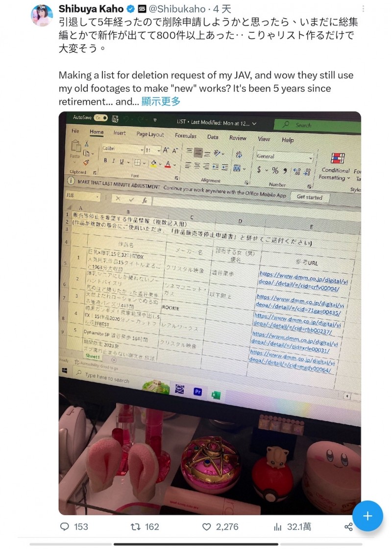 【博狗新闻】澁谷果歩要下架作品⋯哈比人男优有意见!