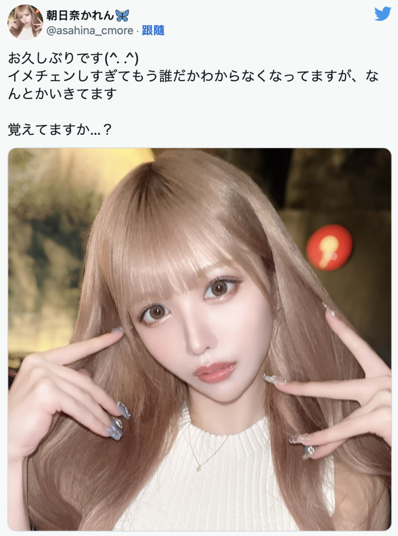 【博狗新闻】消失了七个月后⋯朝日奈かれん(朝日奈花恋)再度现「声」!