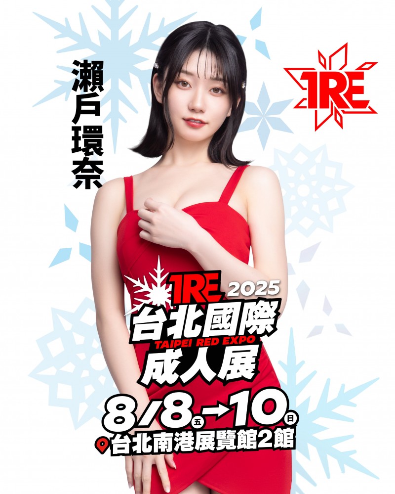 【博狗新闻】TRE大惊喜!1000年才有一人的高手「瀬戸環奈(濑户环奈)」登场!